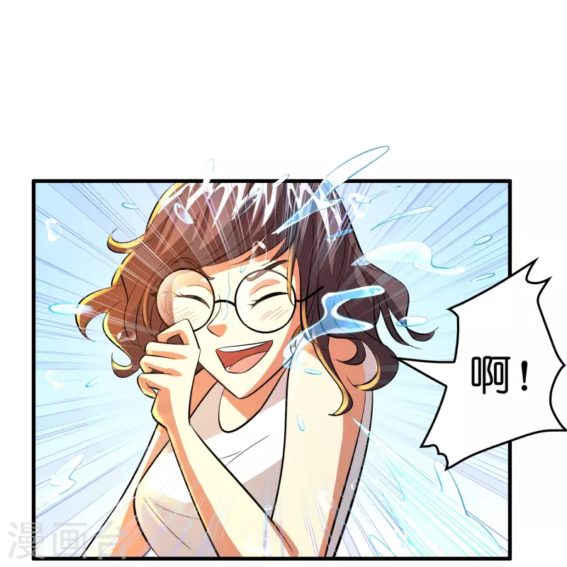 🍚修仙从带货开始 第35话 后妈的垂死挣扎 第13页