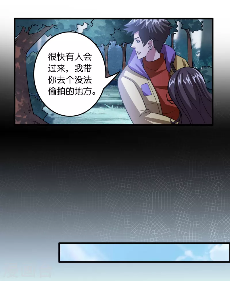 🍚修仙从带货开始 第35话 后妈的垂死挣扎 第6页