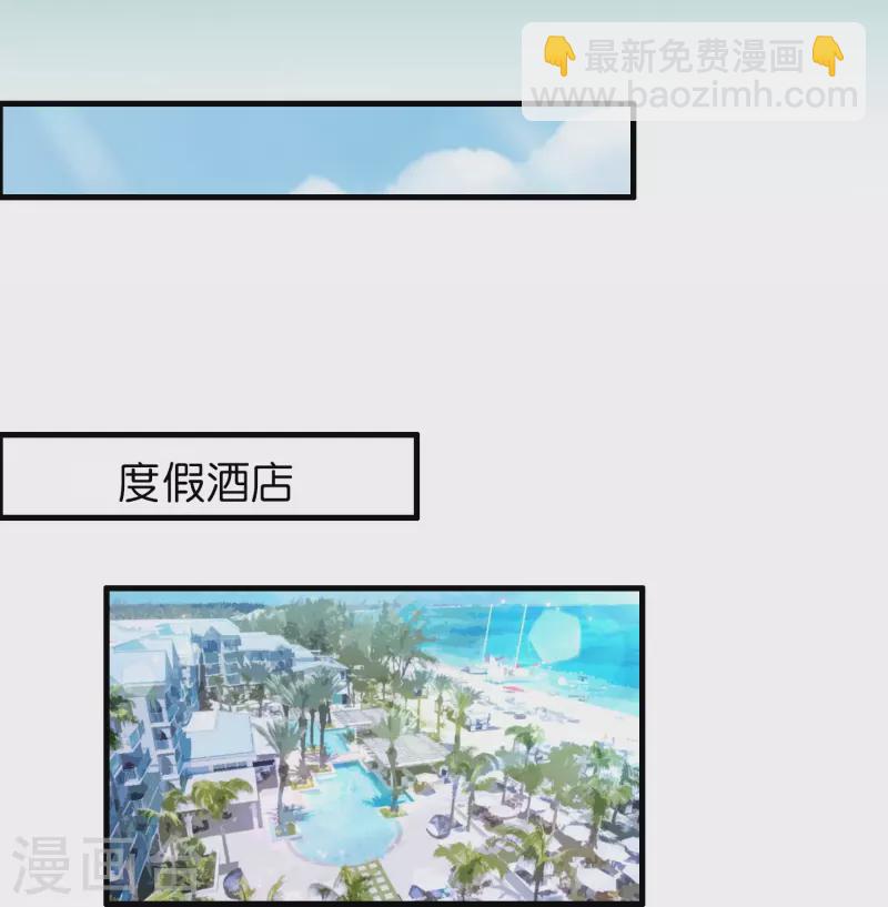 🍚修仙从带货开始 第35话 后妈的垂死挣扎 第7页