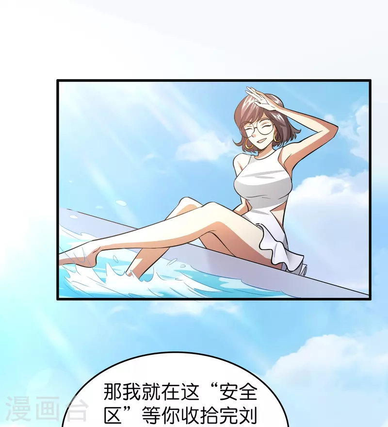 🍚修仙从带货开始 第35话 后妈的垂死挣扎 第9页