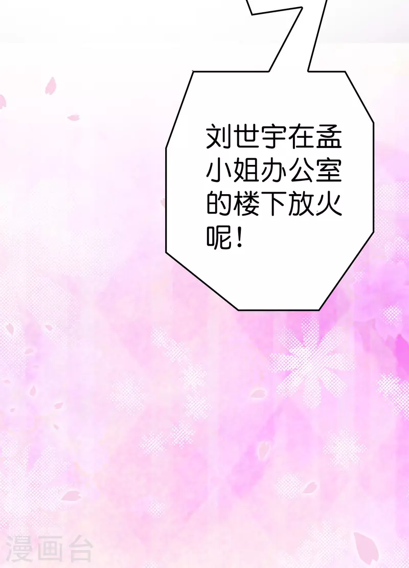 🍚修仙从带货开始 第37话 后妈gameover 第14页