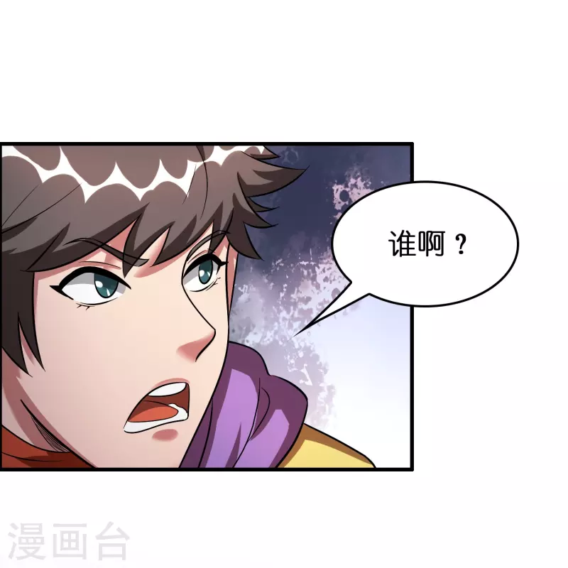 🍚修仙从带货开始 第39话 你们在房里干什么？ 第13页