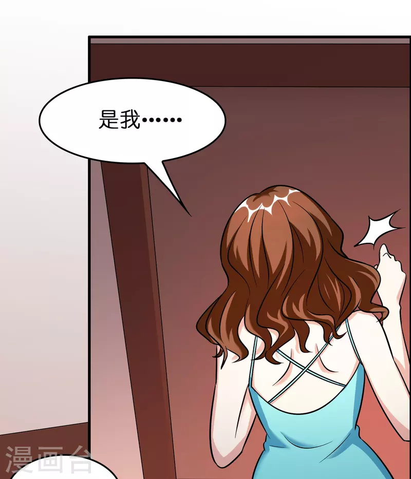 🍚修仙从带货开始 第39话 你们在房里干什么？ 第14页