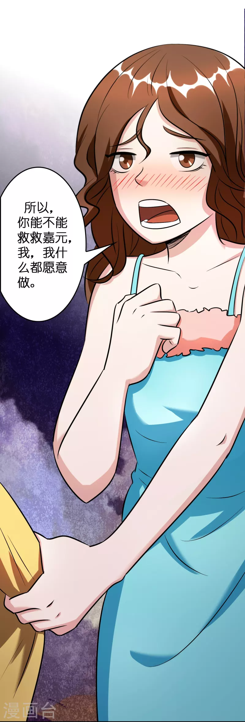 🍚修仙从带货开始 第39话 你们在房里干什么？ 第19页