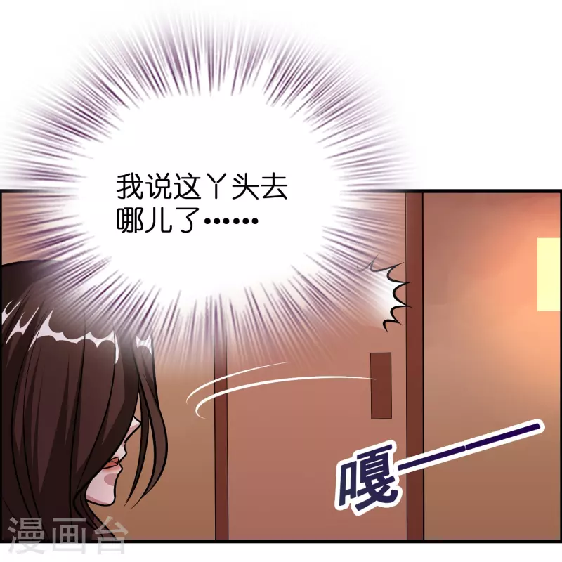 🍚修仙从带货开始 第39话 你们在房里干什么？ 第25页