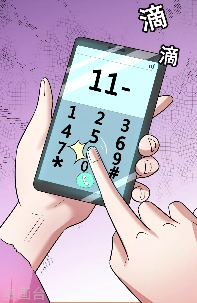 🍚修仙从带货开始 第39话 你们在房里干什么？ 第27页