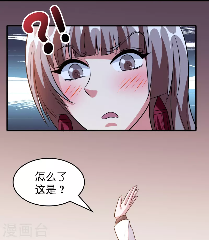 🍚修仙从带货开始 第39话 你们在房里干什么？ 第29页