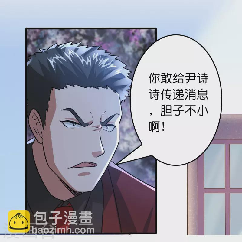 🍚修仙从带货开始 第41话 灵石get√ 第11页