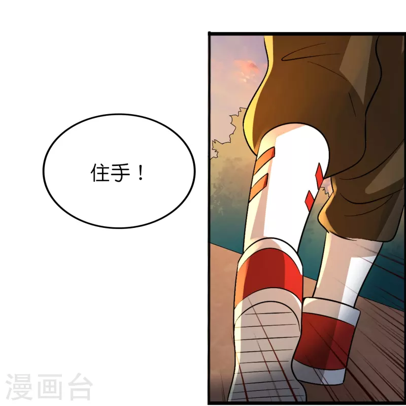 🍚修仙从带货开始 第41话 灵石get√ 第12页