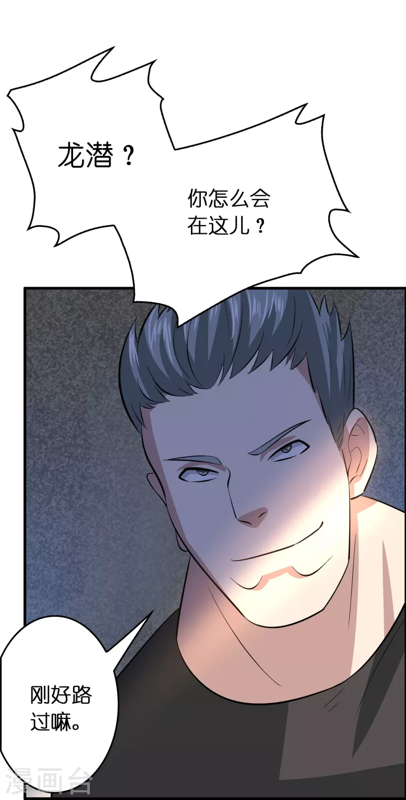 🍚修仙从带货开始 第41话 灵石get√ 第16页