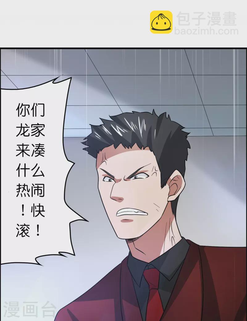 🍚修仙从带货开始 第41话 灵石get√ 第17页