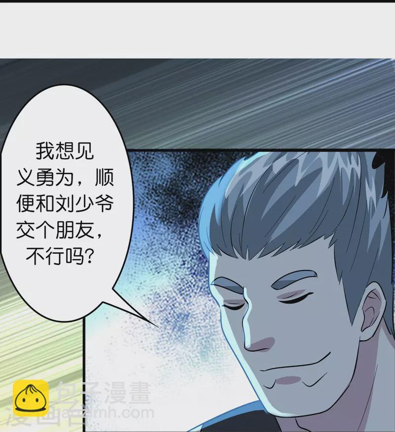 🍚修仙从带货开始 第41话 灵石get√ 第18页