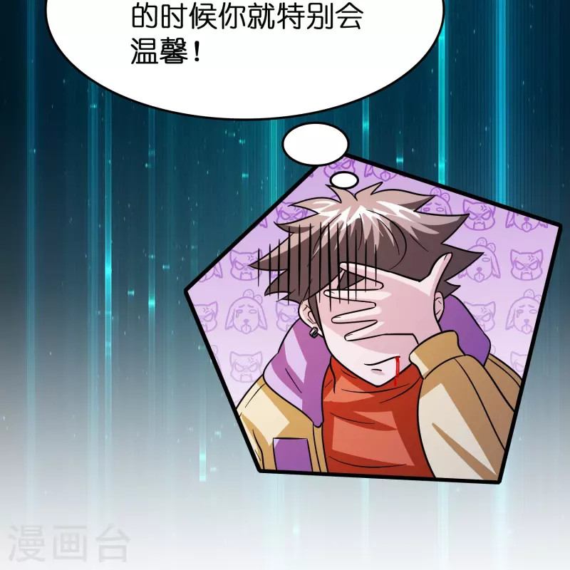 🍚修仙从带货开始 第41话 灵石get√ 第8页