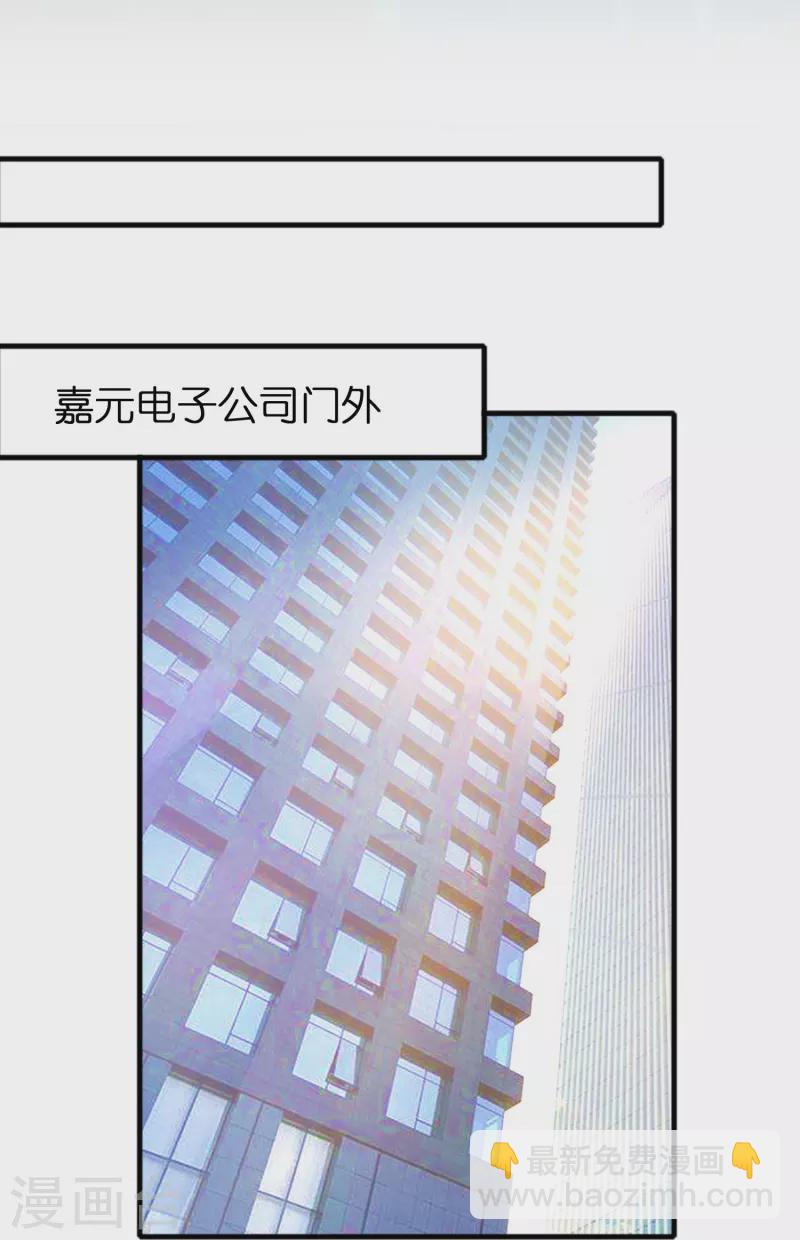🍚修仙从带货开始 第41话 灵石get√ 第9页