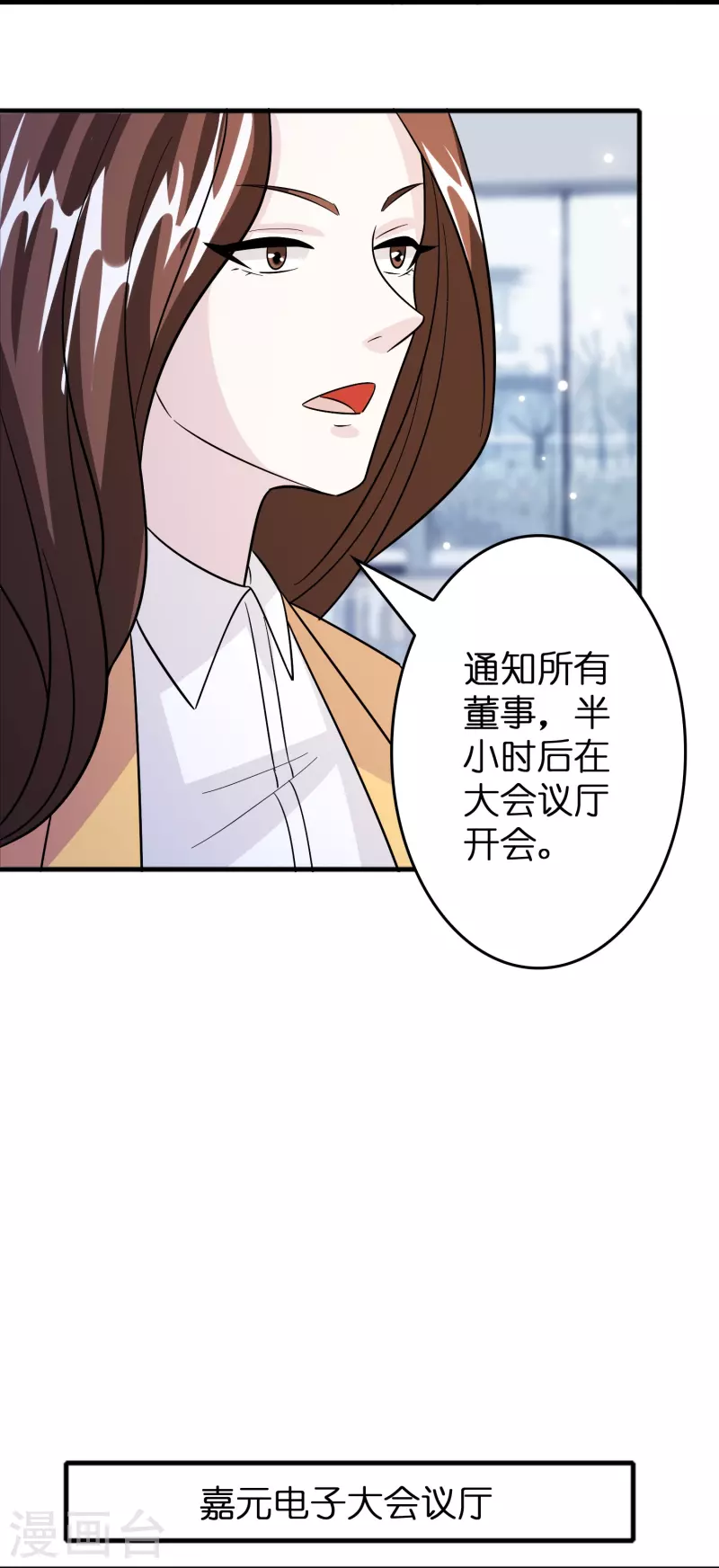 🍚修仙从带货开始 第43话 剑指豪庭 第3页