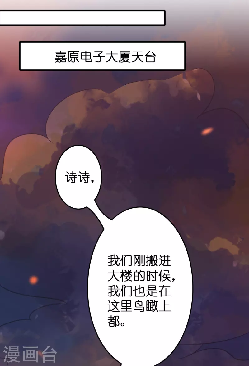 🍚修仙从带货开始 第43话 剑指豪庭 第7页