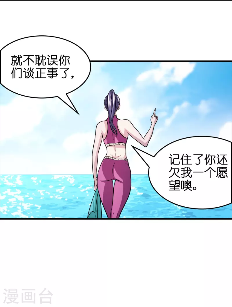 🍚修仙从带货开始 第45话 孪生姐妹 第7页