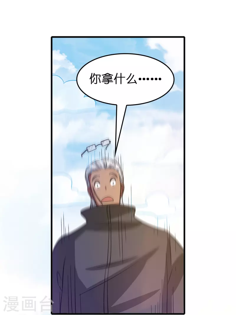 🍚修仙从带货开始 第47话 卖身契签不签 第19页