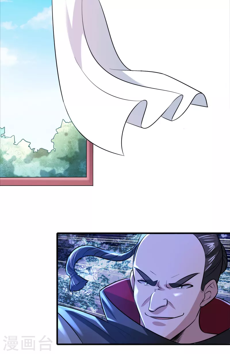 🍚修仙从带货开始 第47话 卖身契签不签 第2页