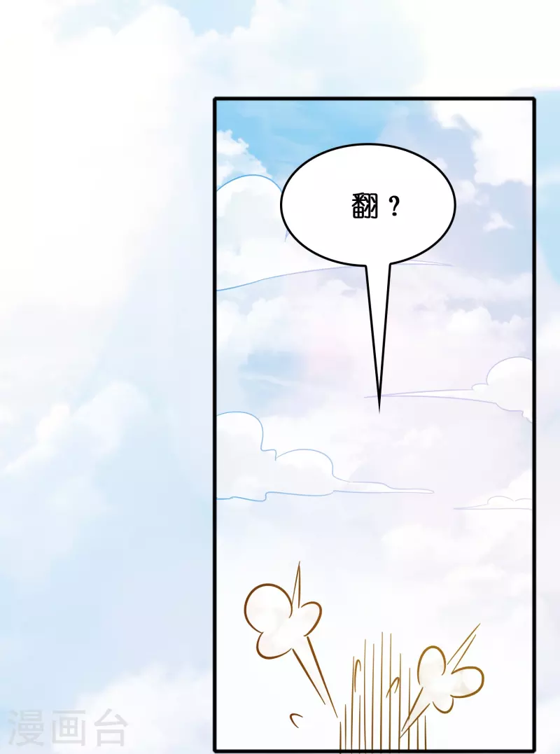 🍚修仙从带货开始 第47话 卖身契签不签 第20页