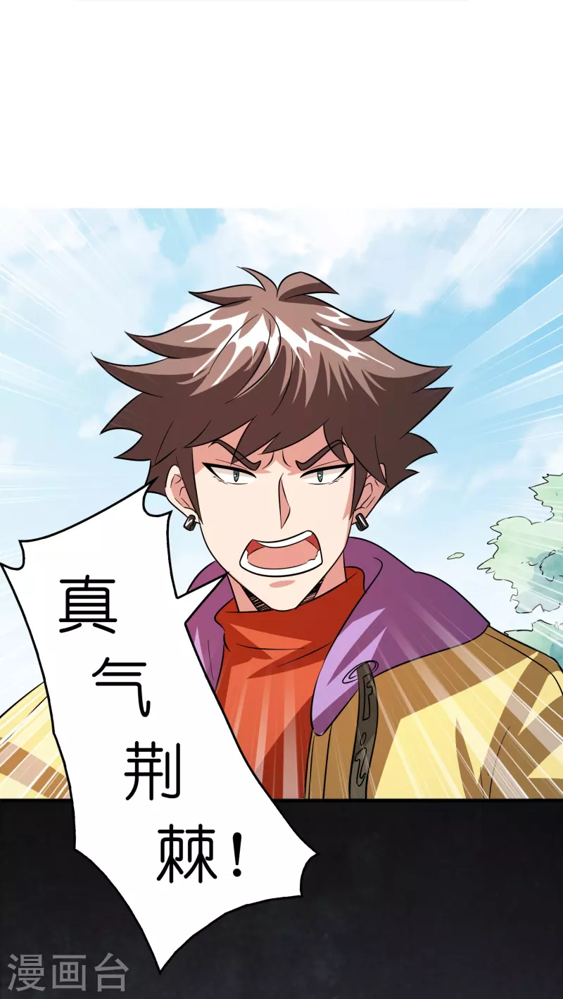 🍚修仙从带货开始 第47话 卖身契签不签 第23页