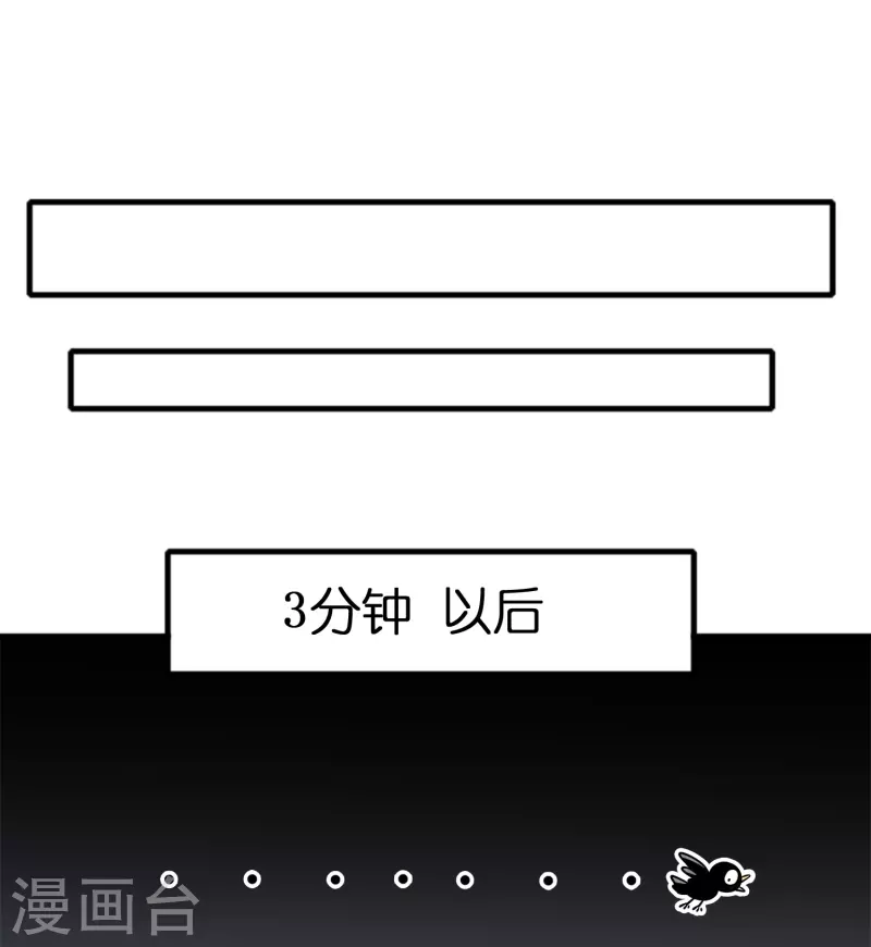 🍚修仙从带货开始 第47话 卖身契签不签 第29页