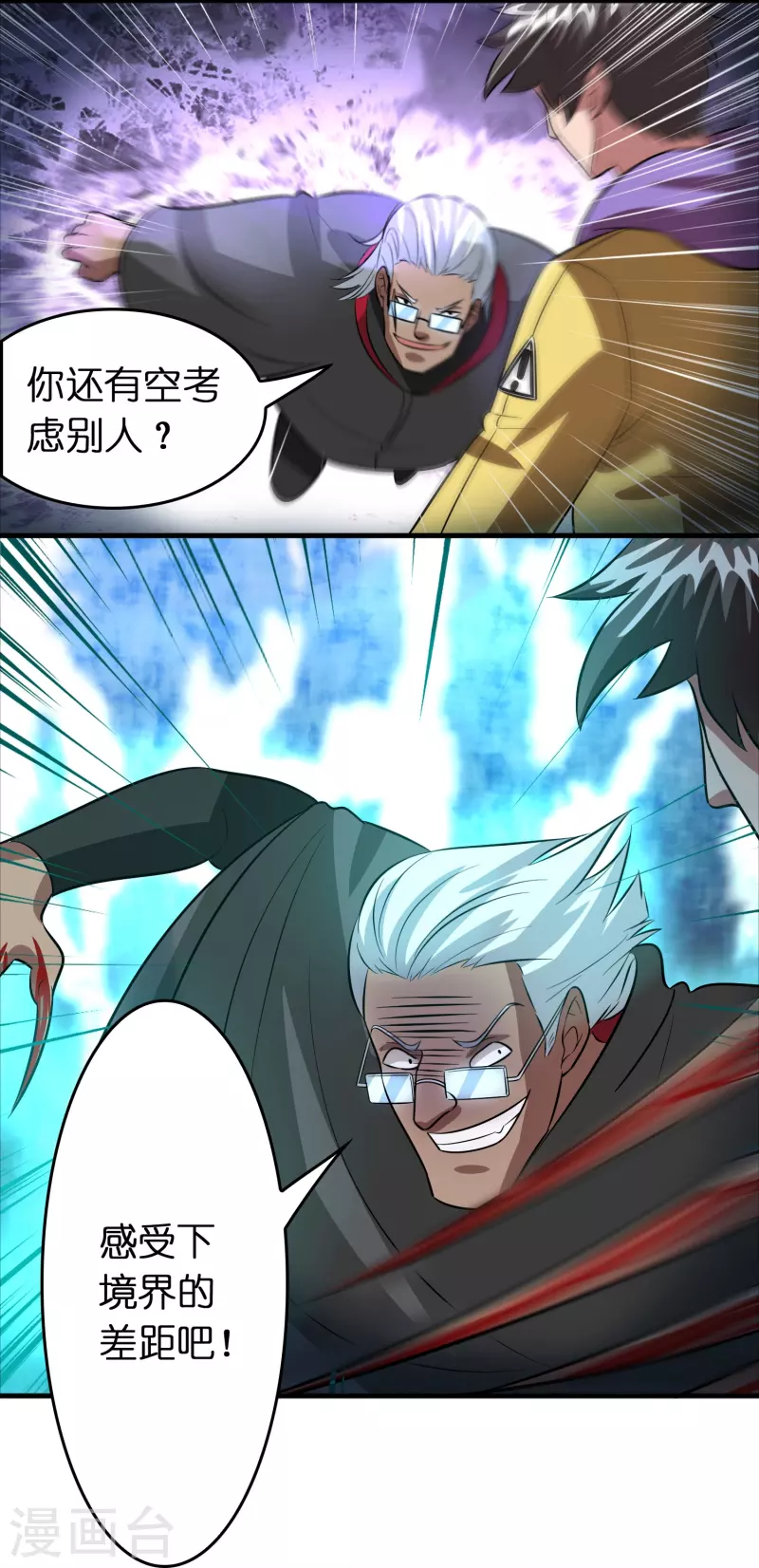 🍚修仙从带货开始 第47话 卖身契签不签 第4页