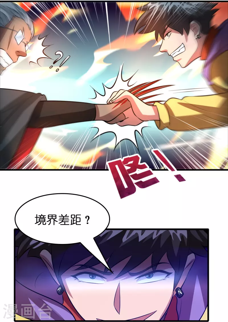 🍚修仙从带货开始 第47话 卖身契签不签 第5页
