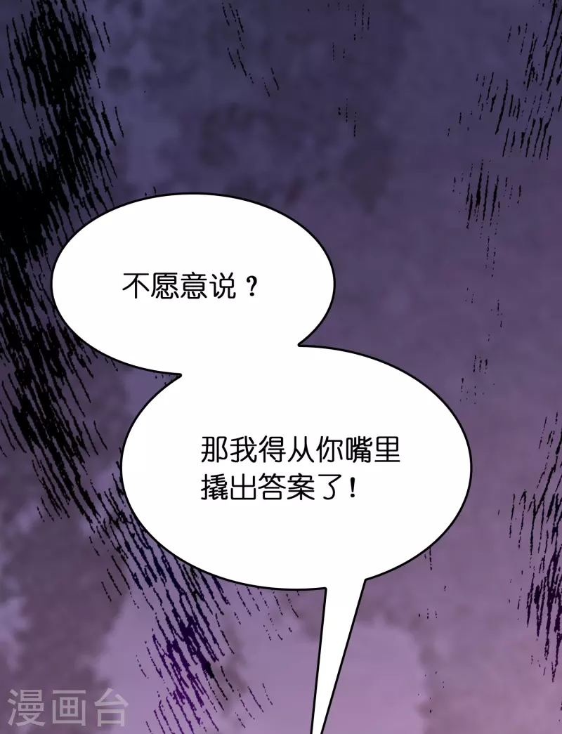 🍚修仙从带货开始 第47话 卖身契签不签 第9页