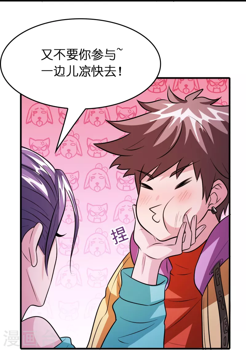 🍚修仙从带货开始 第49话 刘磊女友争霸赛 第14页
