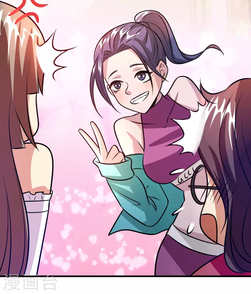 🍚修仙从带货开始 第49话 刘磊女友争霸赛 第3页