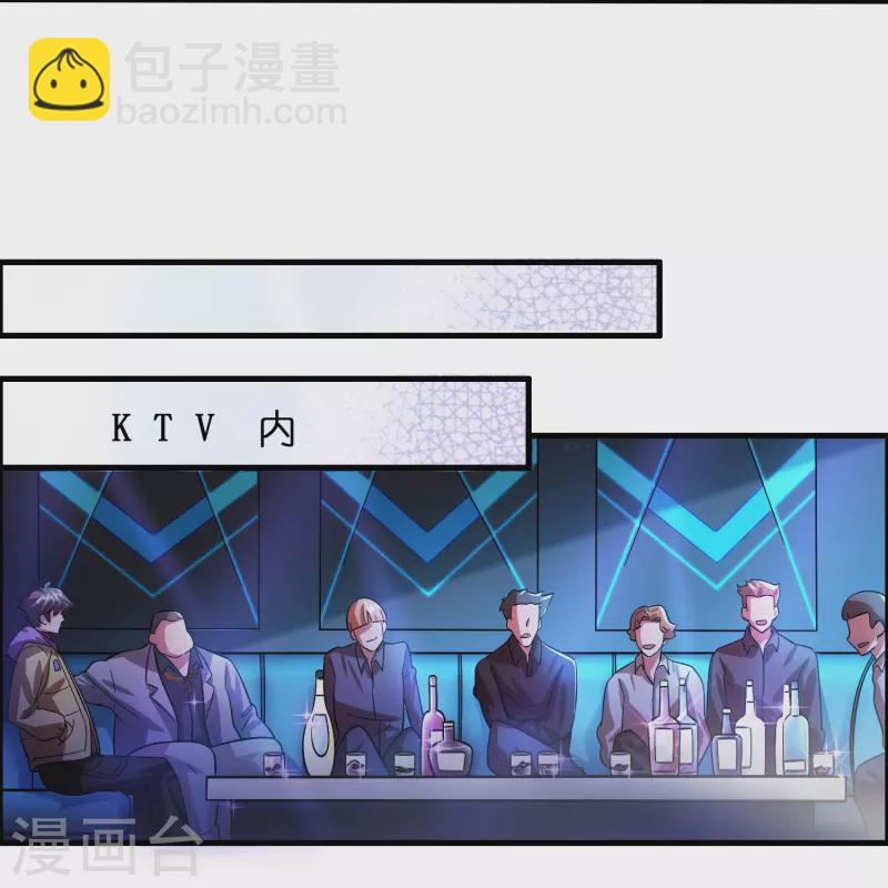🍚修仙从带货开始 第5话 一瓶就见效！ 第10页