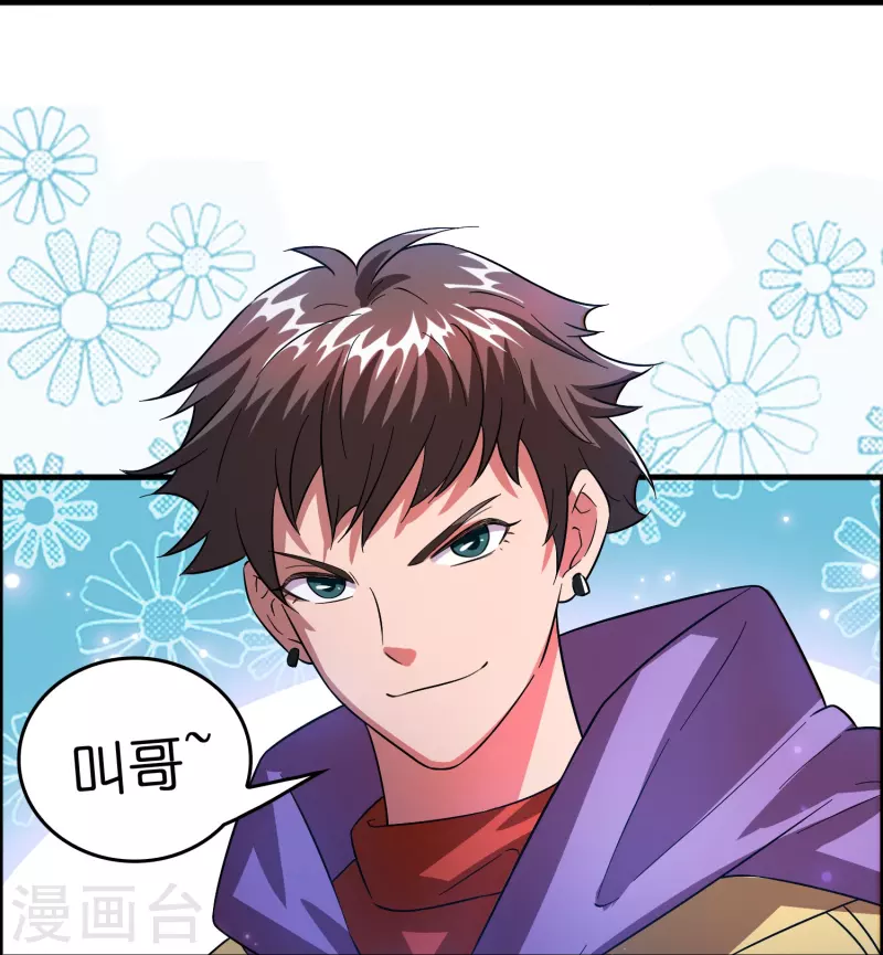 🍚修仙从带货开始 第5话 一瓶就见效！ 第29页