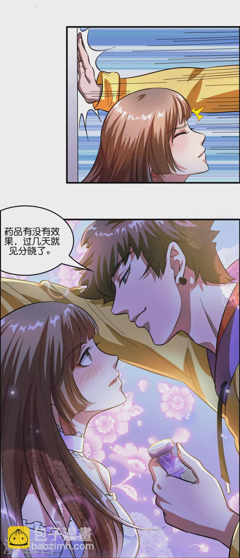 🍚修仙从带货开始 第5话 一瓶就见效！ 第5页