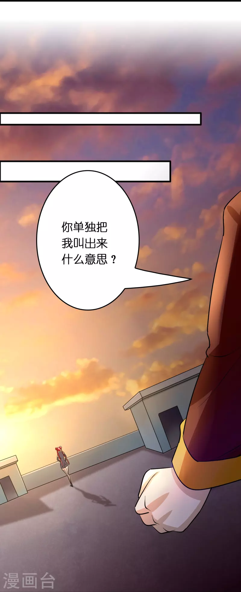 🍚修仙从带货开始 第51话 刘氏必将回归 第18页
