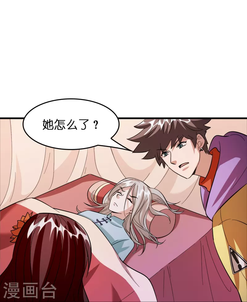 🍚修仙从带货开始 第51话 刘氏必将回归 第29页