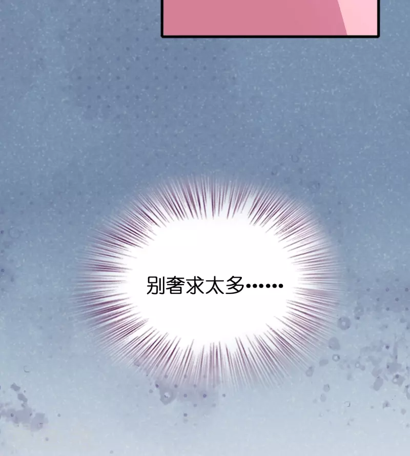 🍚修仙从带货开始 第51话 刘氏必将回归 第7页