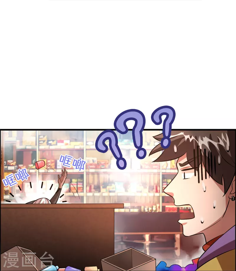 🍚修仙从带货开始 第53话 孙慕均？敲诈？ 第13页