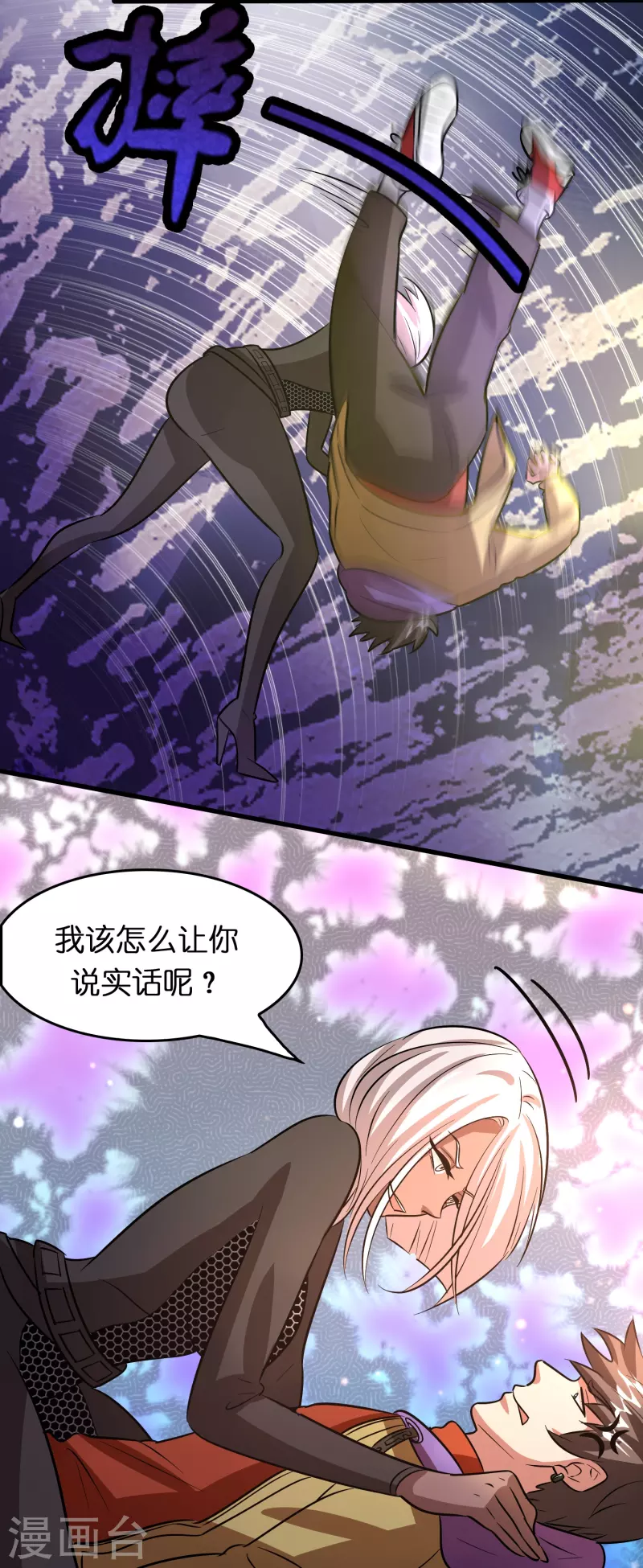 🍚修仙从带货开始 第53话 孙慕均？敲诈？ 第18页