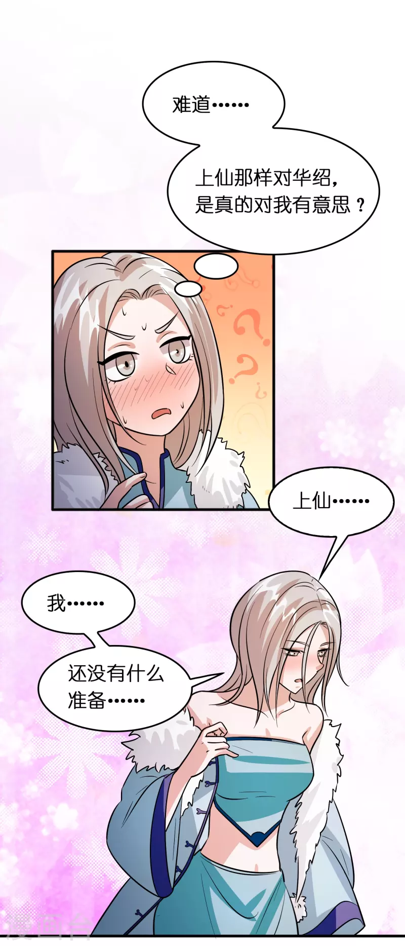 🍚修仙从带货开始 第53话 孙慕均？敲诈？ 第2页