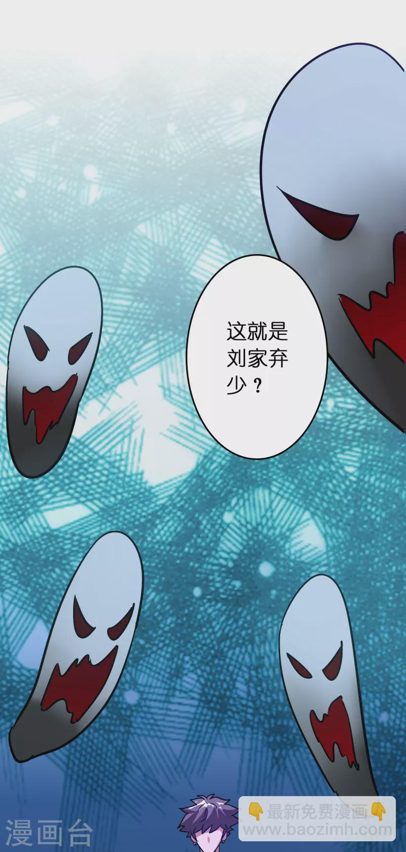 🍚修仙从带货开始 第55话 抢亲 第10页