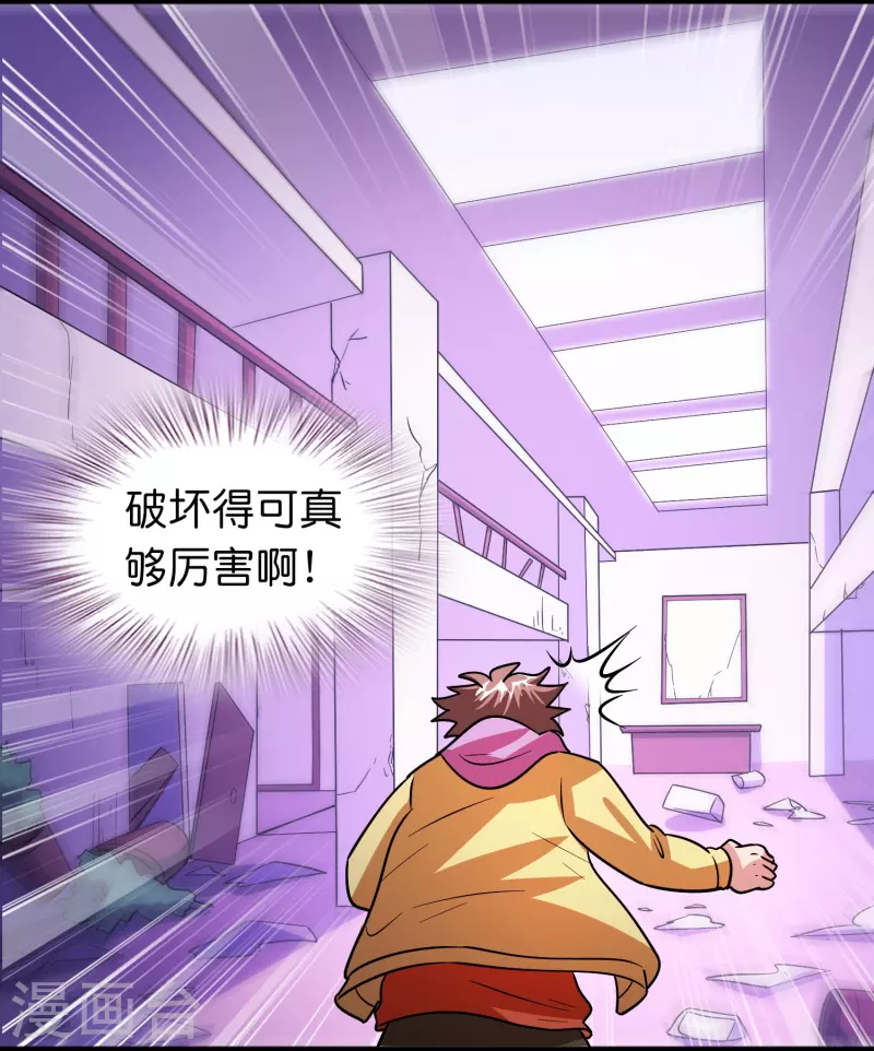 🍚修仙从带货开始 第55话 抢亲 第27页