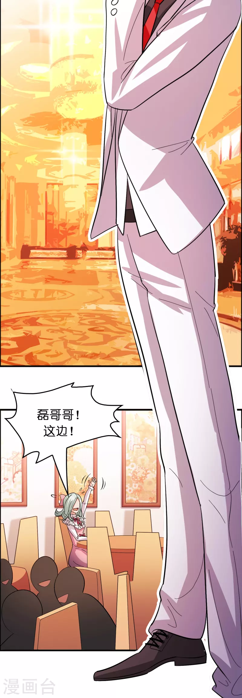 🍚修仙从带货开始 第55话 抢亲 第3页