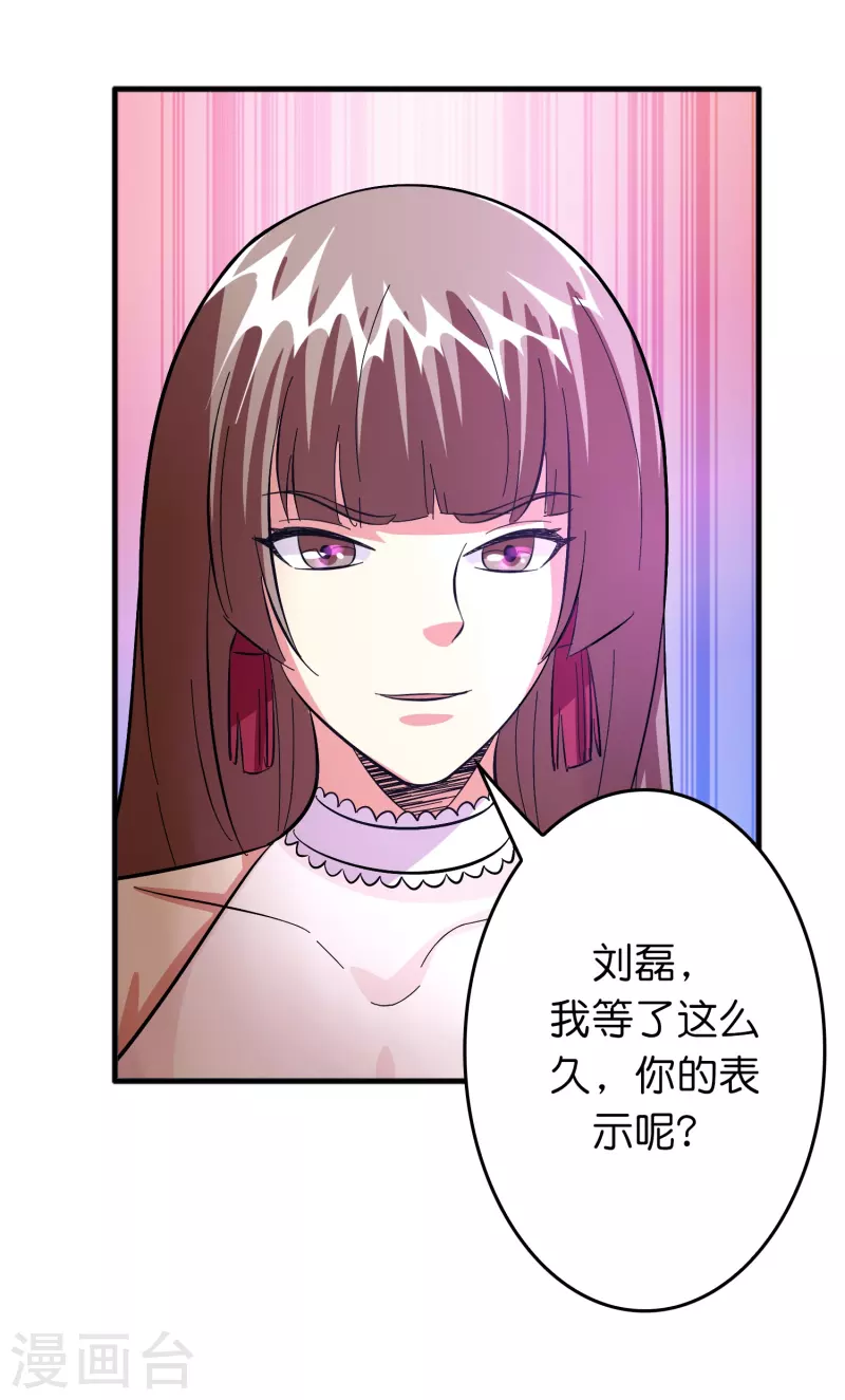 🍚修仙从带货开始 第55话 抢亲 第9页