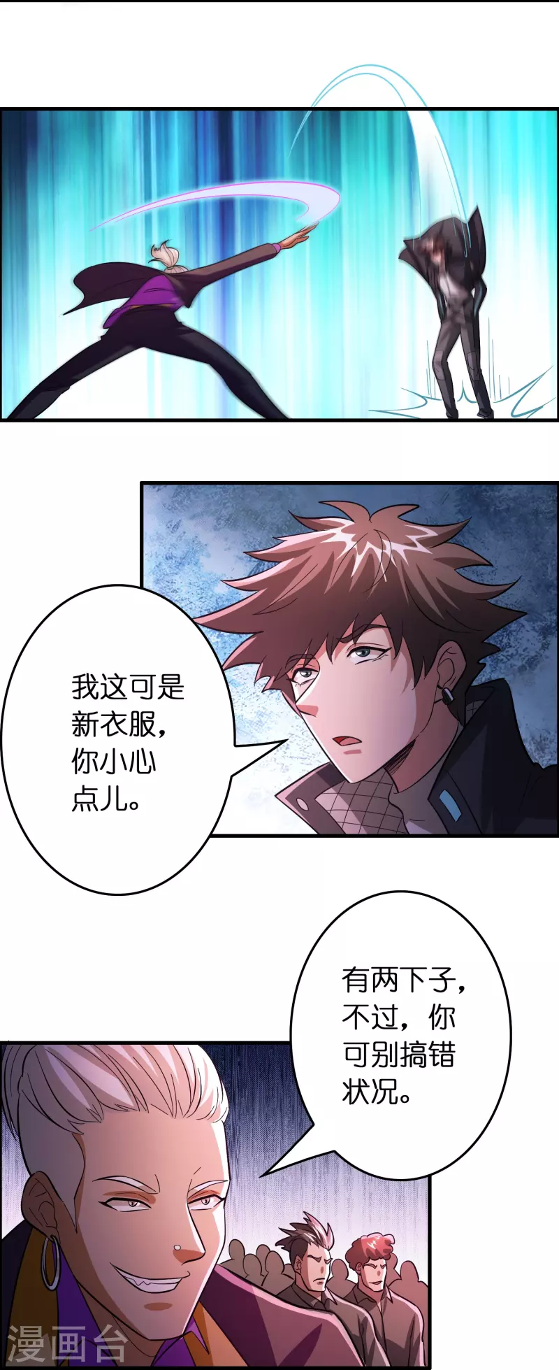 🍚修仙从带货开始 第57话 一起修炼不就是双…… 第19页