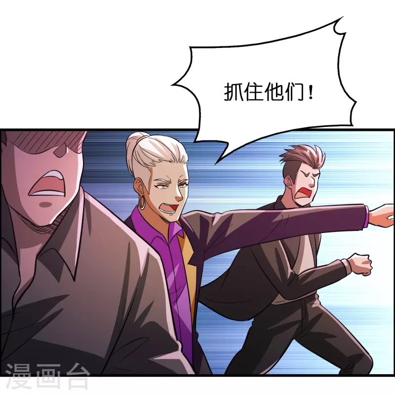🍚修仙从带货开始 第57话 一起修炼不就是双…… 第20页
