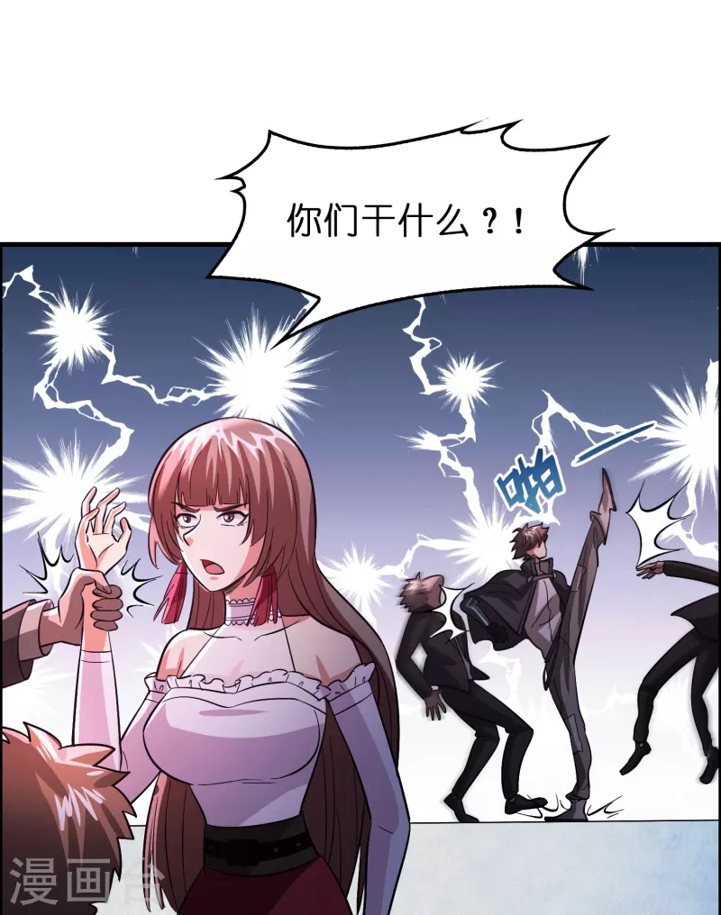 🍚修仙从带货开始 第57话 一起修炼不就是双…… 第21页