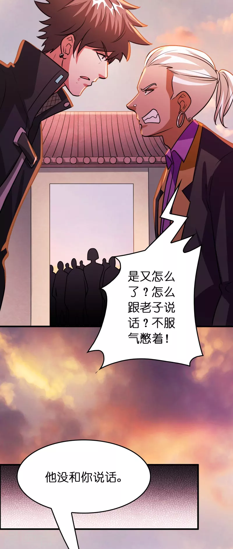 🍚修仙从带货开始 第57话 一起修炼不就是双…… 第24页