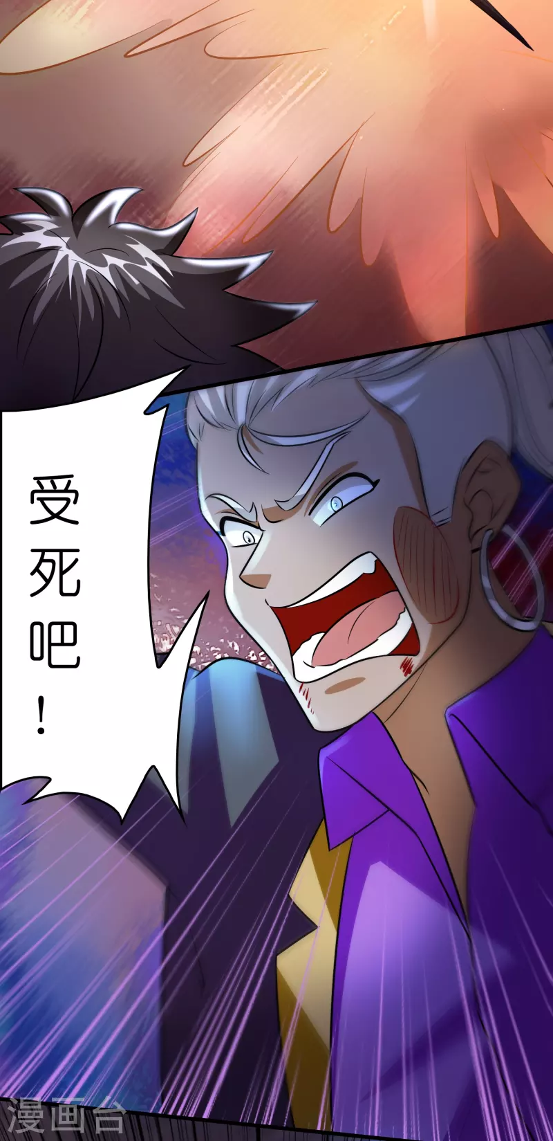 🍚修仙从带货开始 第57话 一起修炼不就是双…… 第34页
