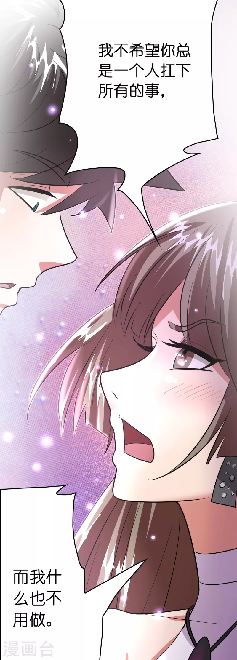 🍚修仙从带货开始 第57话 一起修炼不就是双…… 第6页
